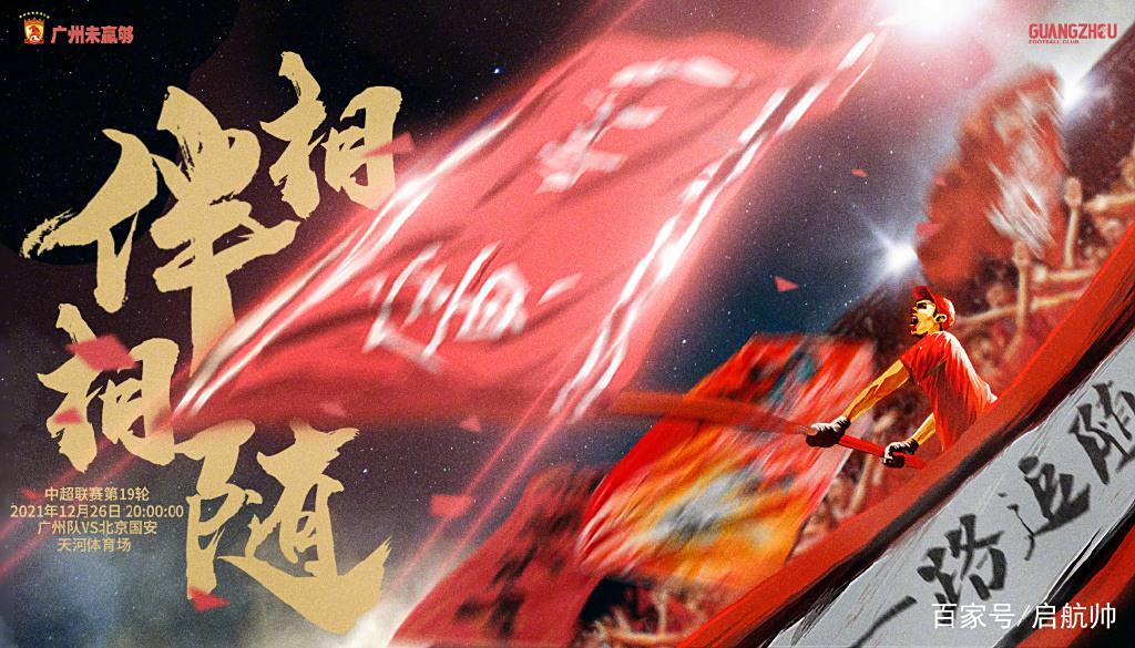 包含广州队迎来重大胜利,士气高涨期待接下来的词条 包含广州队迎来重大胜利,士气高涨期待接下来的词条